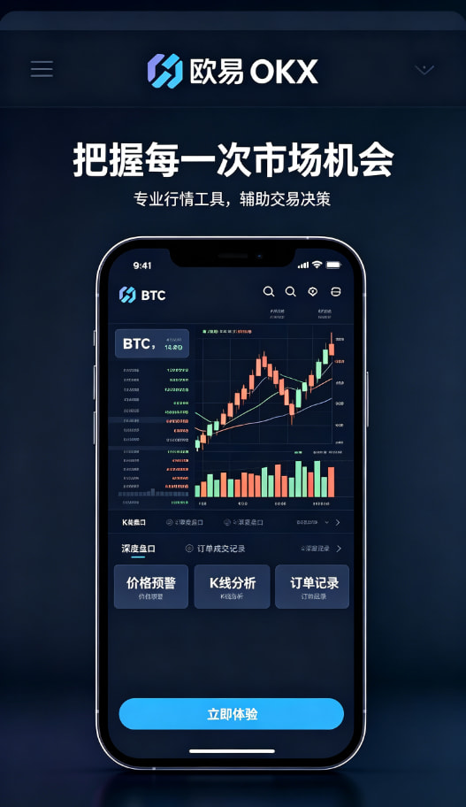 欧交易所app安装功能问答